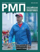 Российская муниципальная практика