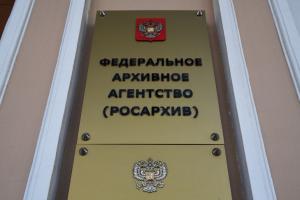 Размещены методические рекомендации по работе с муниципальными архивами