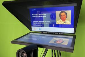 Актуализирован электронный курс, посвященный основам местного самоуправления