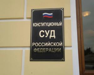 Конституционный Суд РФ напомнил о запрете самозахвата незарегистрированных земель