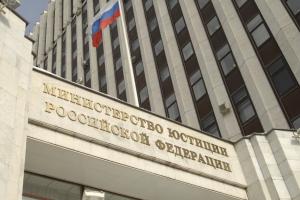 Минюст РФ подготовил проект нового Кодекса РФ об административных правонарушений