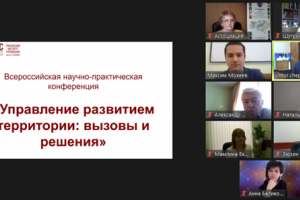 Особенности управления развитием территории обсудили в Саратове