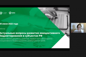 В НИФИ подвели предварительные итоги развития инициативного бюджетирования и инициальных проектов
