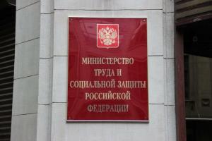 Минтрудом России опубликован новый обзор практики привлечения к ответственности за нарушения законодательства о коррупции