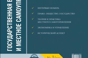 Опубликовано интервью с профессором Е.С. Шугриной