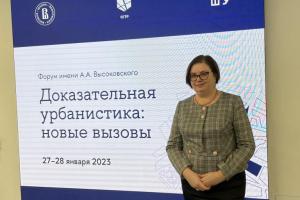 Форум по доказательной урбанистике прошел в НИУ ВШЭ