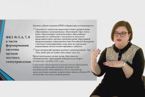 Основы местного самоуправления обсудили с представителями органов государственной власти новых субъектов РФ