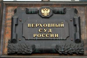 Верховный СУД РФ рассмотрел вопрос причинения вреда окружающей среде органом местного самоуправления