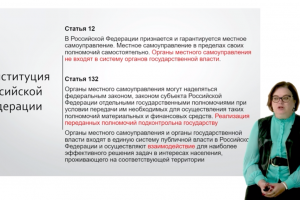 Особенности местного самоуправления обсудили со слушателями программы базового уровня