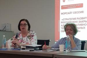 Форсайт сессия о развитии ЗАТО прошла на площадке МГЮА