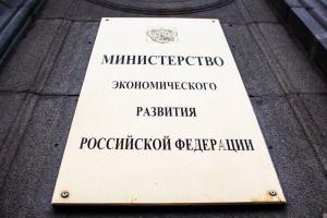 Минэкономразвития России проводит настройку открытых данных