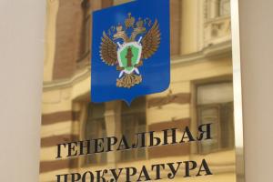 Прокурорам ограничили подачу исковых заявлений, содержащих требования, которые могут повлечь финансовые затраты органов местного самоуправления