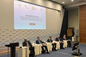 В Москве прошла конференция председателей представительных органов малых городов и исторических поселений