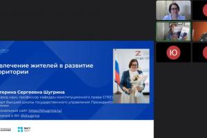 Участники программы «Мастерство публичного управления» обсудили отдельные аспекты местного самоуправления