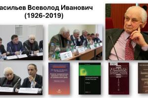 Горизонталь и вертикаль в публичной власти: к 100-летию профессора В.И. Васильева