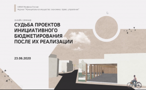 Дискуссия о судьбе имущества, появившегося на основе коллективного финансирования