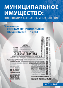 В свежем номере журнала «Муниципальное имущество» размещена информация о работе юридических служб СМО