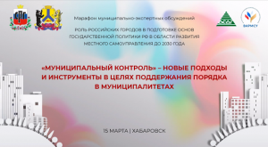 Муниципально-экспертный марафон СРГ