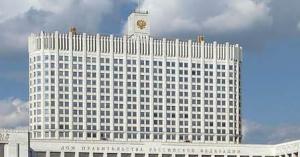 Правительство установило ставку Банка России, используемую для начисления пени и штрафов за оплату услуг в сфере ЖКХ