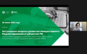 В НИФИ подвели предварительные итоги развития инициативного бюджетирования и инициальных проектов