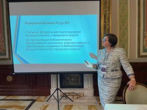 Екатерина Шугрина выступила в рамках программы переподготовки государственных и муниципальных служащих ЯНАО
