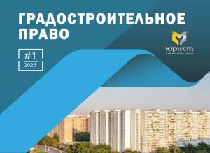 Опубликована статья профессора Е.С. Шугриной об особенностях отмены муниципальных правовых актов