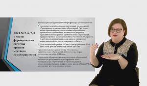 Основы местного самоуправления обсудили с представителями органов государственной власти новых субъектов РФ
