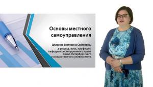 Занятия по основам местного самоуправления для представителей новых субъектов РФ