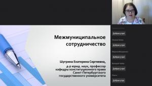 Вопросы межмуниципального сотрудничества, взаимодействия разных уровней публичной власти обсудили с представителями новых субъектов РФ