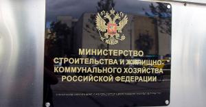 На сайте Минстроя размещены сборники лучших практик по двум номинациям