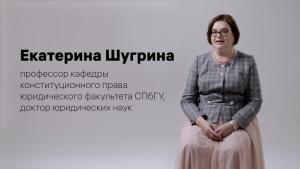 В день 30-летия Конституции РФ говорим о местном самоуправлении