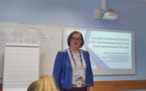 Основы местного самоуправления обсудили с преподавателями из новых регионов, обучающимся по смежным программам