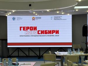 Участники Новосибирской программы «Герои НовоСибири» обсудили особенности организации местного самоуправления в стране и области