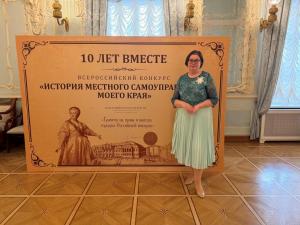 В Москве прошел юбилейный конкурс «История местного самоуправления моего края»