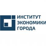 Институт экономики города