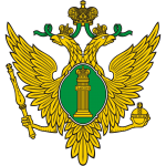 Министерство юстиции РФ (Минюст России)